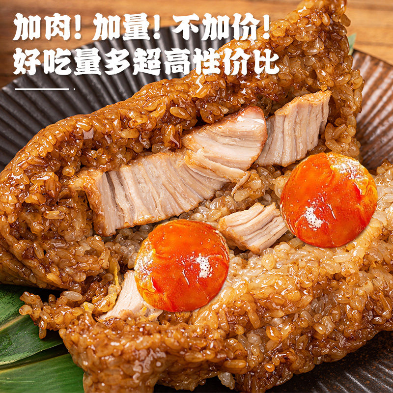 粽子肉粽嘉兴风味双蛋黄鲜肉七龙珠霸王粽早餐手工棕子官方旗舰店