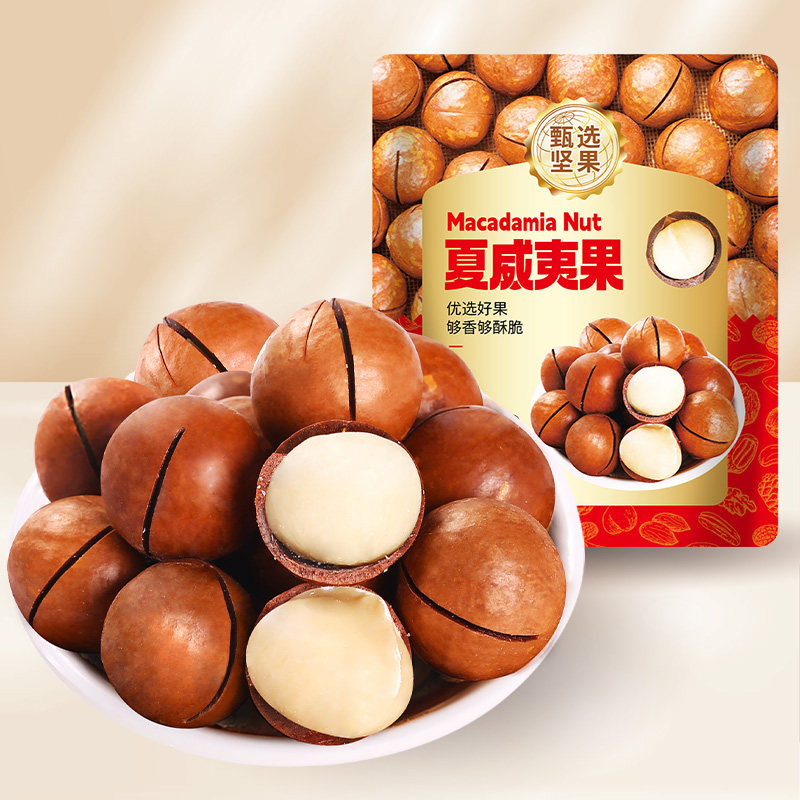 坚果炒货夏威夷果坚果礼盒零食核桃巴旦木山楂条休闲食品看剧小吃