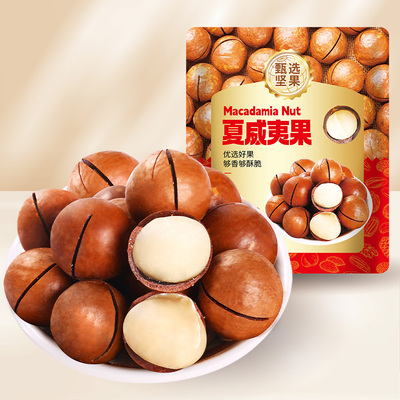 夏威夷果碧根果巴旦木核桃坚果零食干果炒货办公室休闲食品小吃