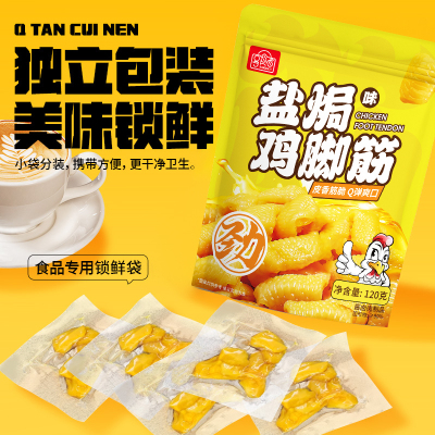 咸香入味嘎嘣脆，一口一个
