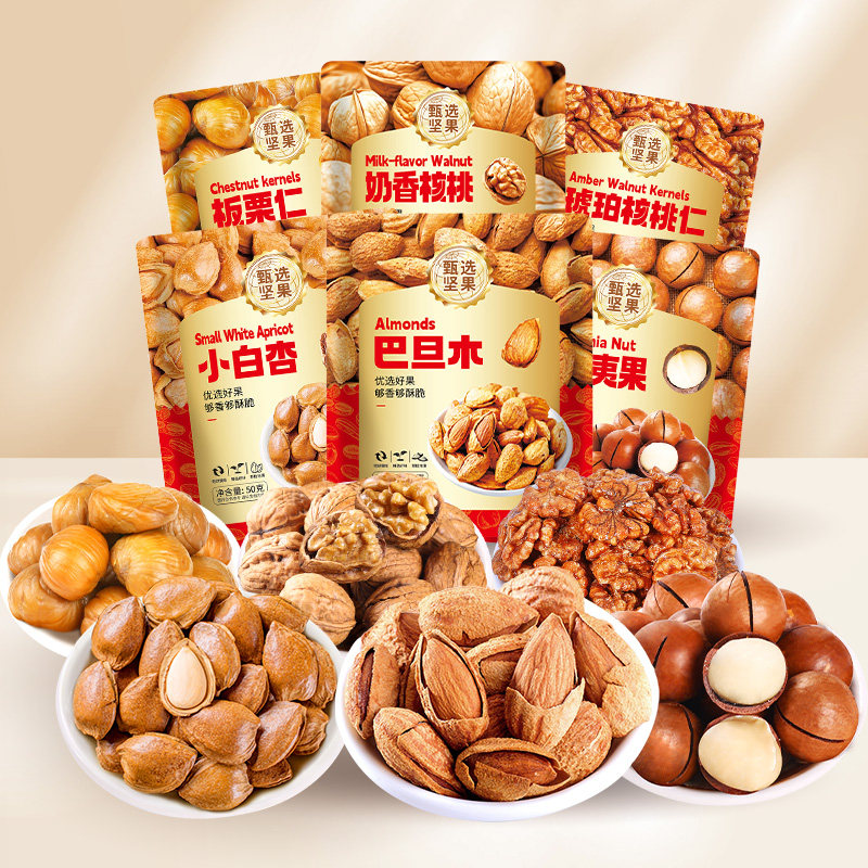 坚果炒货夏威夷果坚果礼盒零食核桃巴旦木山楂条休闲食品看剧小吃