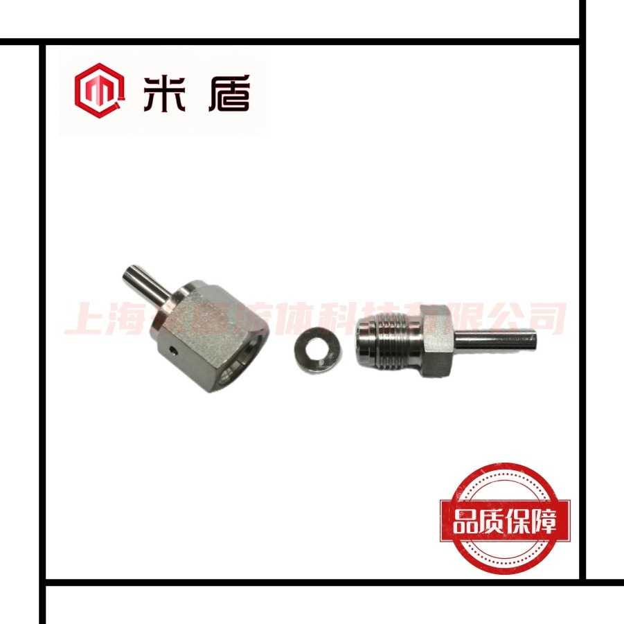 316L不锈钢VCR五件套 1/2