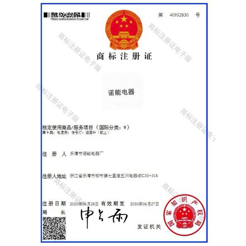 诺能电器  100A 200A TED低压套管 500A 650A 750A 900A - 图3