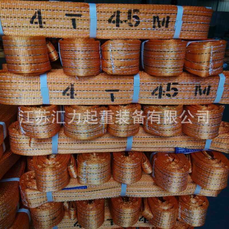 厂家直供 扁平吊装带4t5m 扁平吊带4t4.5m 高强涤纶吊带 - 图1