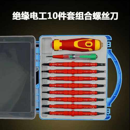 强磁绝缘电工螺丝刀套装高硬度家用多规格十字一字起子YU异形改锥 - 图0