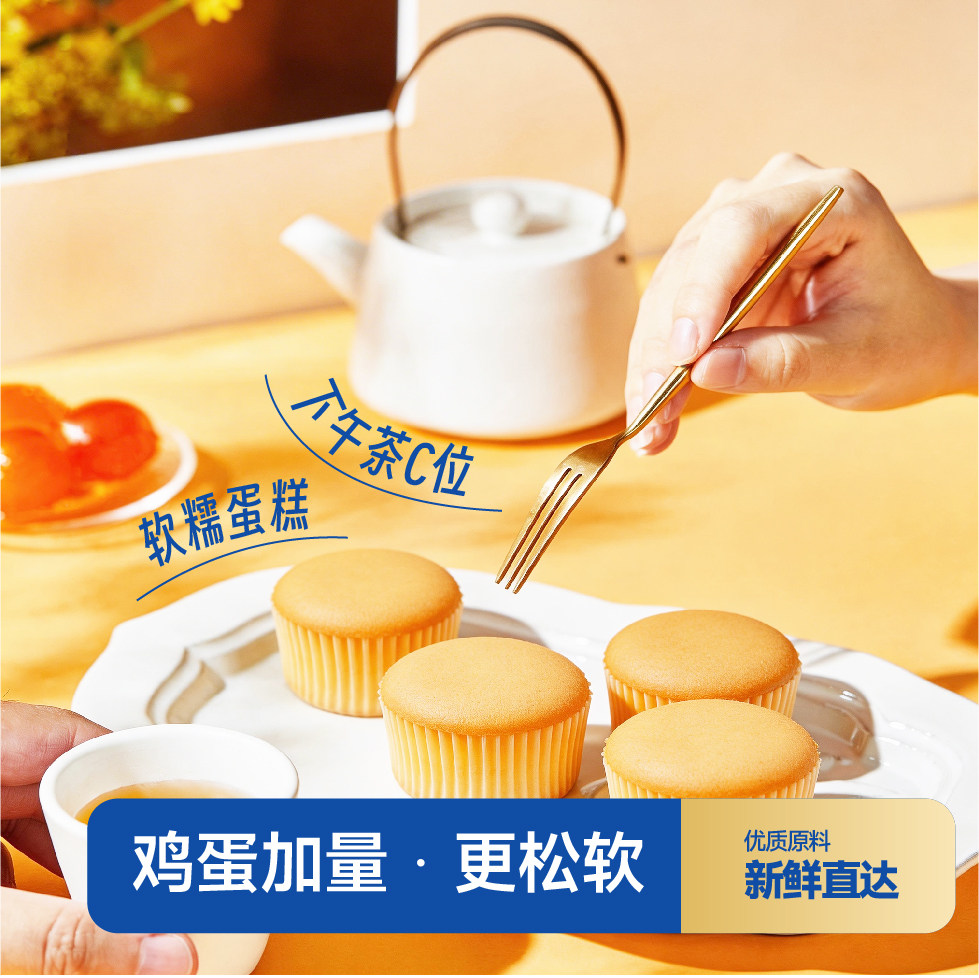 【鲜奶风味蛋糕】早餐代餐独立包装点心糕点