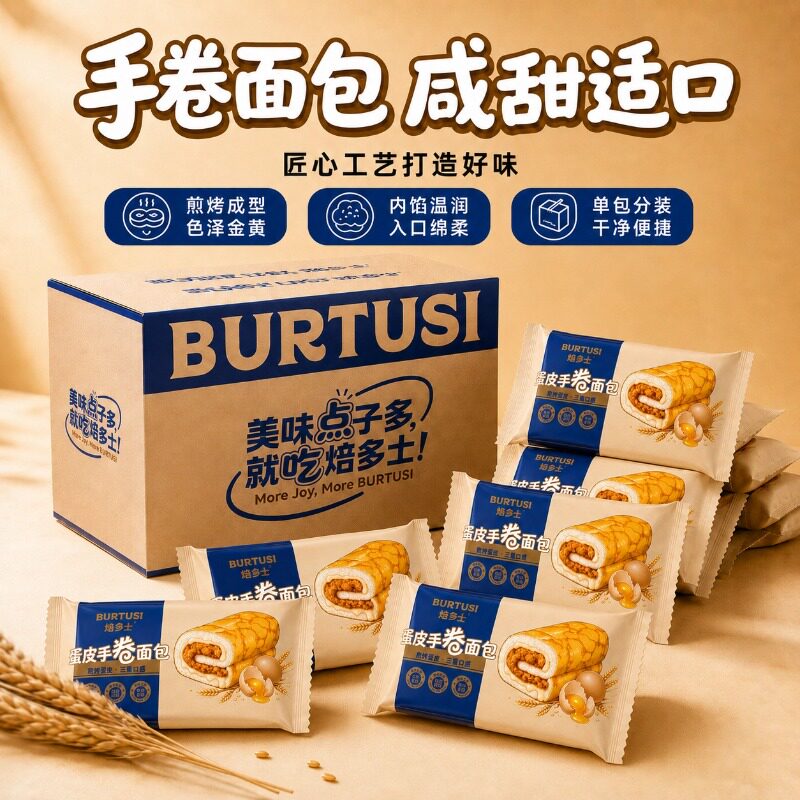 虎皮蛋卷整箱蛋皮吐司代营养早餐肉松夹心卷面包零食品充饥小吃