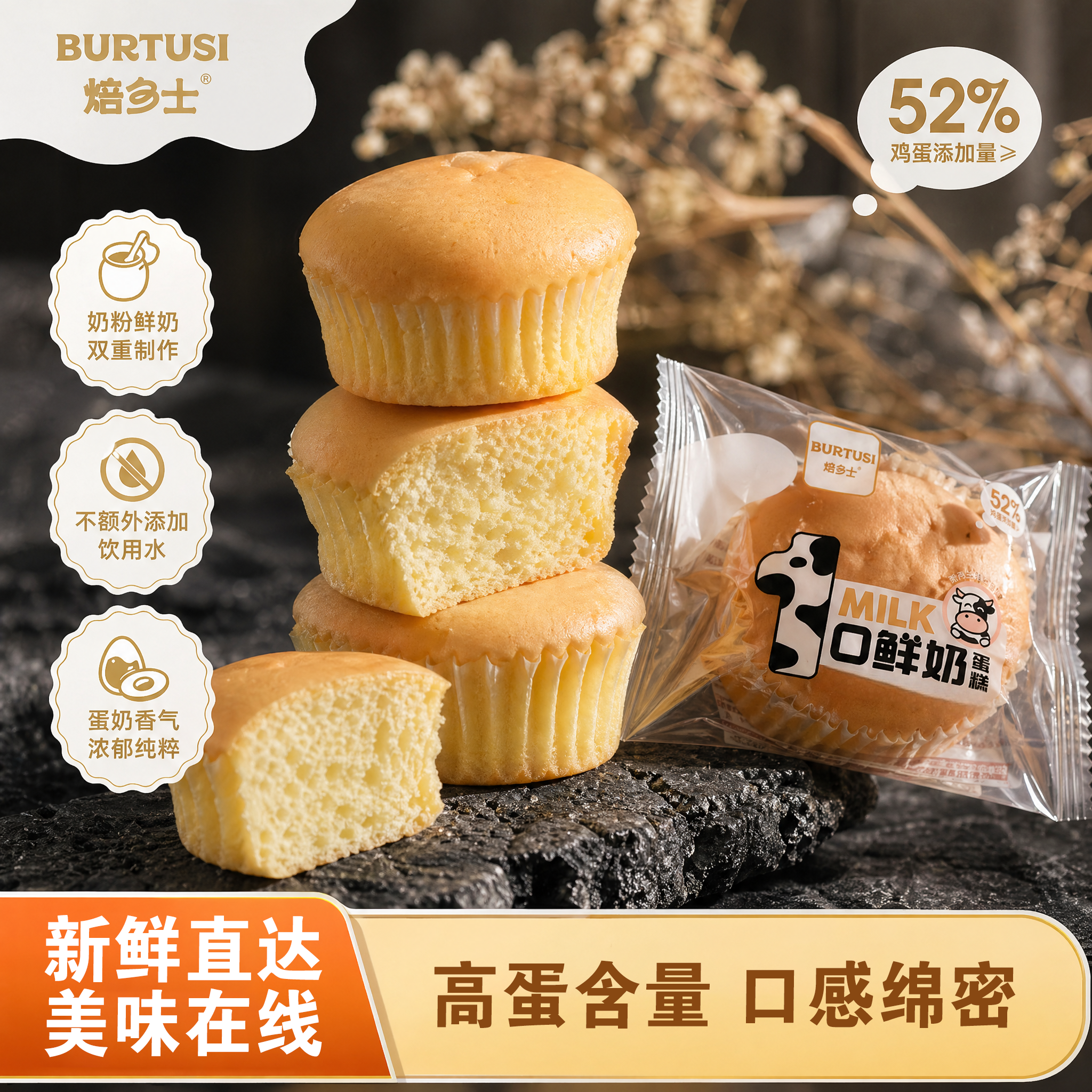 鲜奶戚风&轻乳&巧克力蛋糕*12个