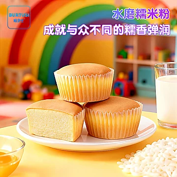 Burtusi糯叽叽生牛乳55%鸡蛋糕490g（12个）[22元优惠券]-寻折猪