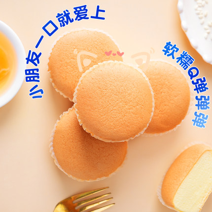 新品糯叽叽戚风蛋糕点心泰国进口糯米粉55%鸡蛋0小麦粉0色素0加水