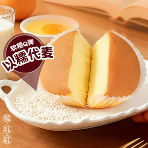 焙多士糯叽叽生牛乳55%鸡蛋糕12个毛重490g