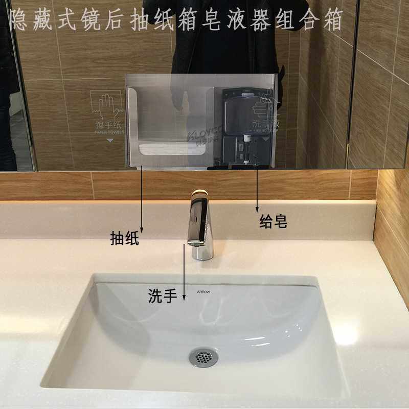 AC-9506D隐藏式镜后抽纸箱皂液器组合柜,淘宝优惠券,粉丝福利购,淘宝优惠卷