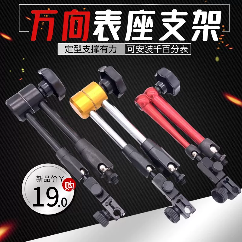 Table base magnetic table d base dial indicator dial indicator lever meter universal bracket clamp accessories universal meter rod neutral micro