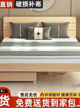 实木床家用1.5米现代简约储物双人床1.8米板式出租房单人床架1.2m