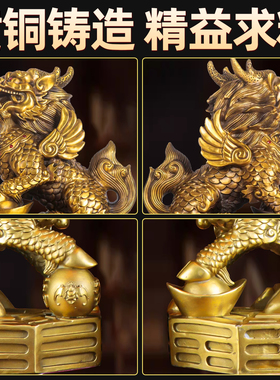 纯黄铜麒麟摆件一对家居装饰品客厅办公室招财镇宅八卦财富麒麟