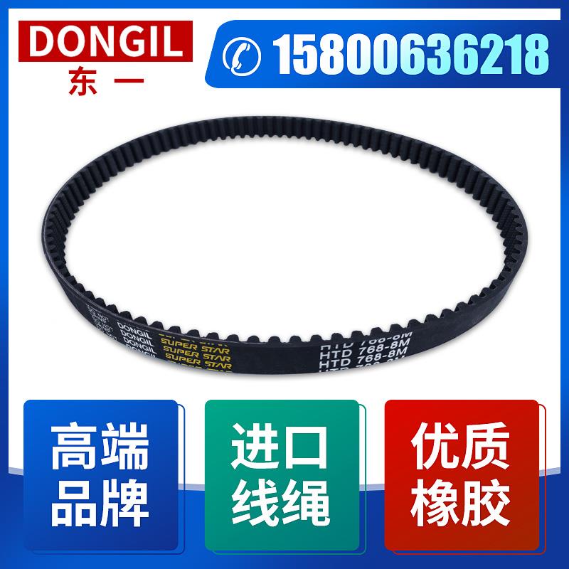 东一DONGIL橡胶8M同步皮带HTD2512-8M 2560 2584 2600 2640 2656 - 图2