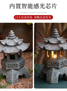 中式禅意石塔庭院装饰摆件太阳能灯室外宫灯花园布置W民宿日式阳