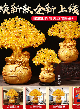 黄水晶发财树g酒柜装饰品摆件家居客厅电视柜玄关招財开业礼摇钱