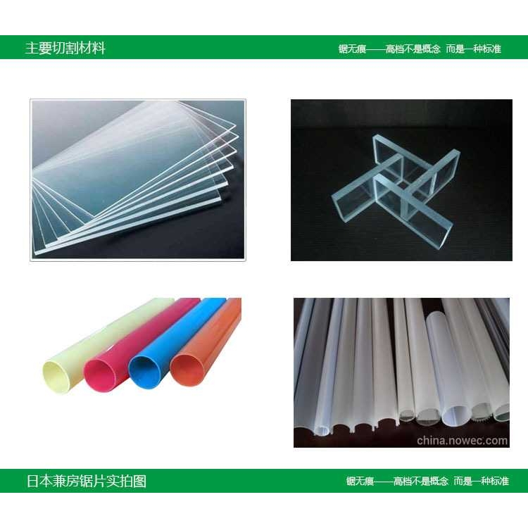 兼房KANEFUSA亚克力有机玻璃塑料切割锯片255/305/355/120AB - 图2