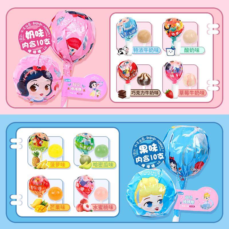 乐达宝超级大棒棒糖儿童零食糖果超大发光迪士尼创意学生礼品糖玩,淘宝优惠券,粉丝福利购,淘宝优惠卷