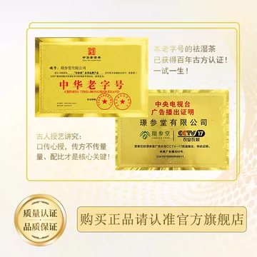 人参黄精杜仲雄花代用茶百年古方[39元优惠券]-寻折猪