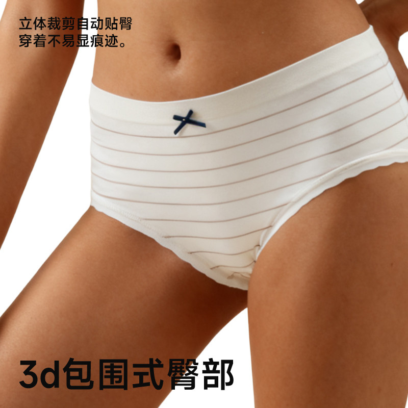抑菌银离防AG+莫代尔蚕丝女士无痕中腰软衣房5系内裤,淘宝优惠券,粉丝福利购,淘宝优惠卷