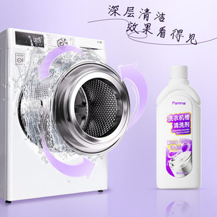 300ml*2瓶！洗衣机槽强力清洗剂