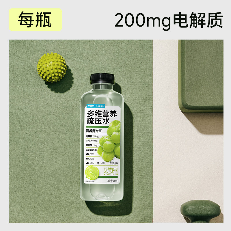 二次方多维营养疏压水squaer青瓜青提味电解矿物质维生素饮料整箱