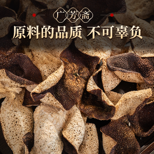 广芳斋2015年新会茶坑圈枝皮正宗圈枝大红皮十年干仓老陈皮1500g - 图3