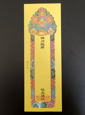 36*12.f5双层纸牌位彩印信封式排位牌套红黄蓝色空白彩色多款选择