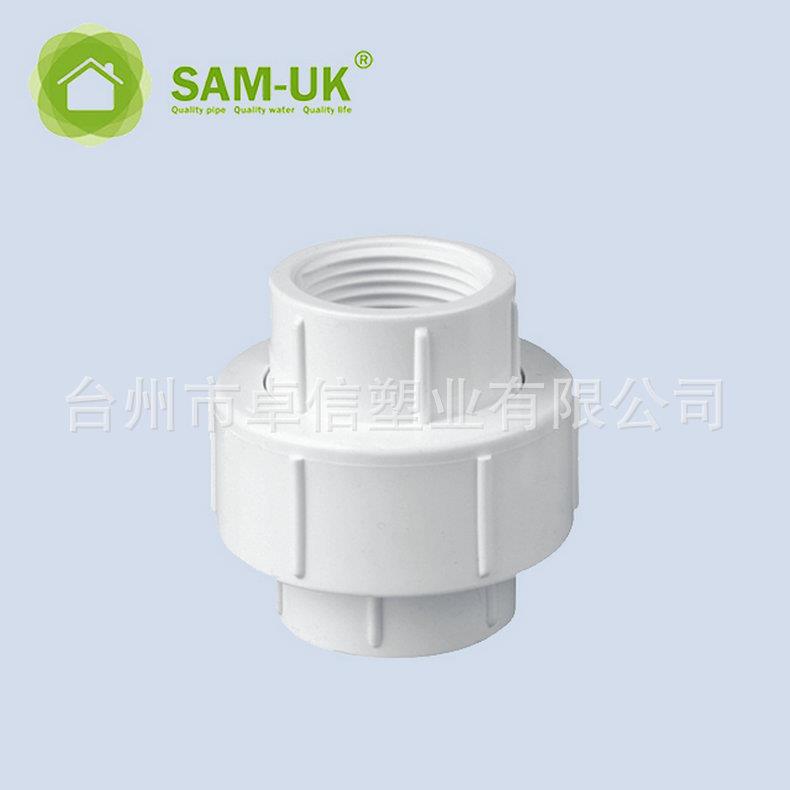 内外螺纹由令PVC内外螺纹由令PVC内外牙活接PVC双螺纹管件 - 图2