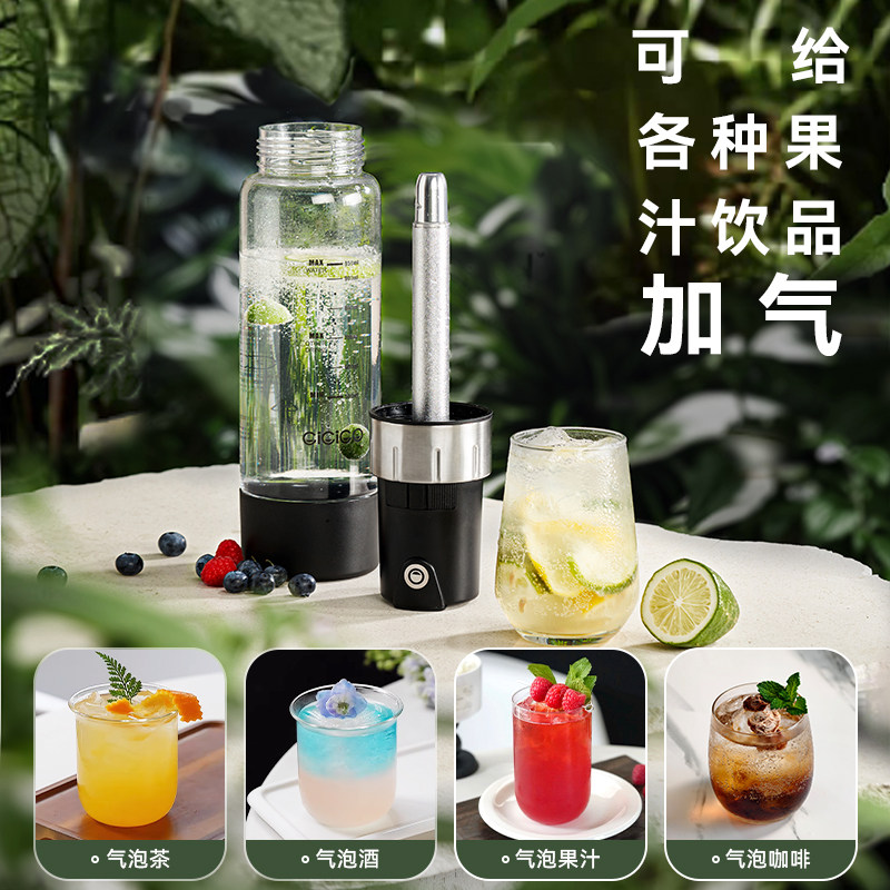 CiCiCO气泡水机家用便携式自制碳酸饮料苏打水机奶茶店商用打果汁,淘宝优惠券,粉丝福利购,淘宝优惠卷