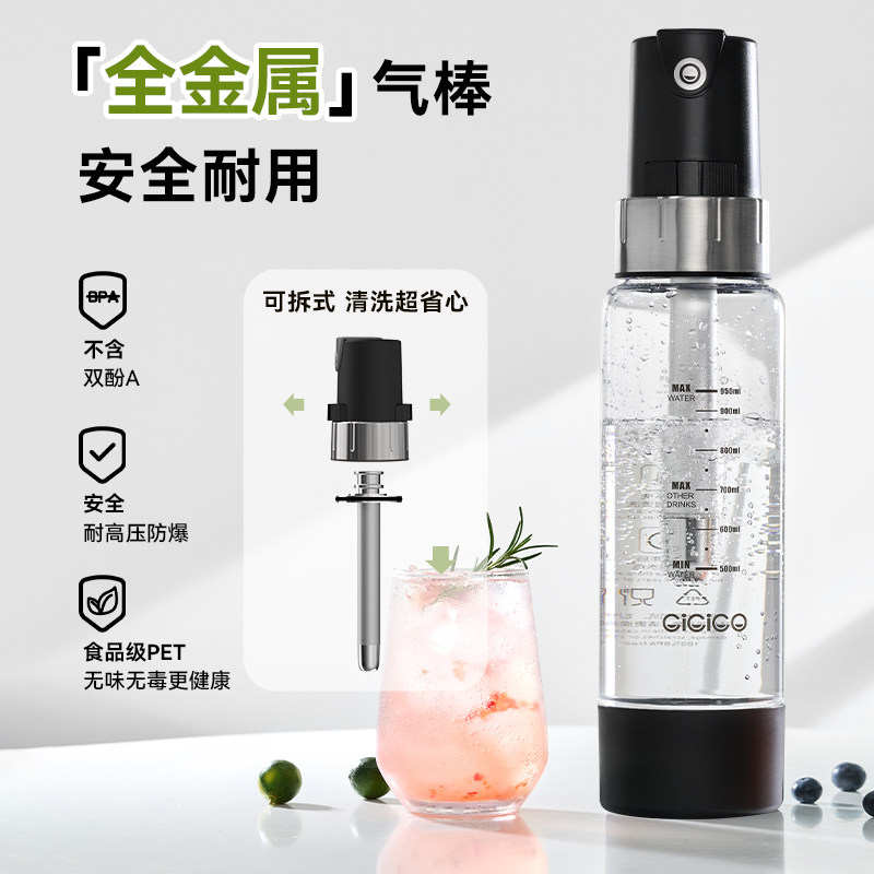 CiCiCO气泡水机家用便携式自制碳酸饮料苏打水机奶茶店商用打果汁,淘宝优惠券,粉丝福利购,淘宝优惠卷