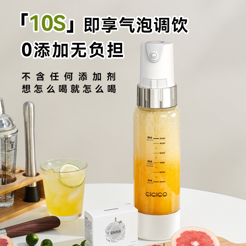 CiCiCO气泡水机家用便携式自制碳酸饮料苏打水机奶茶店商用打果汁,淘宝优惠券,粉丝福利购,淘宝优惠卷
