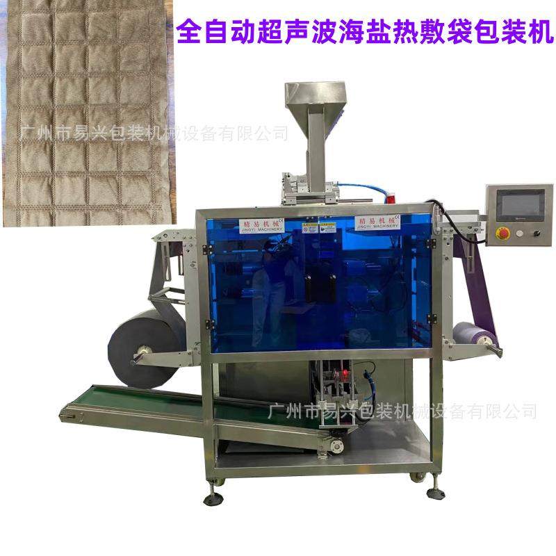 全自动多列包装机海盐热敷包超声波包装机,淘宝优惠券,粉丝福利购,淘宝优惠卷