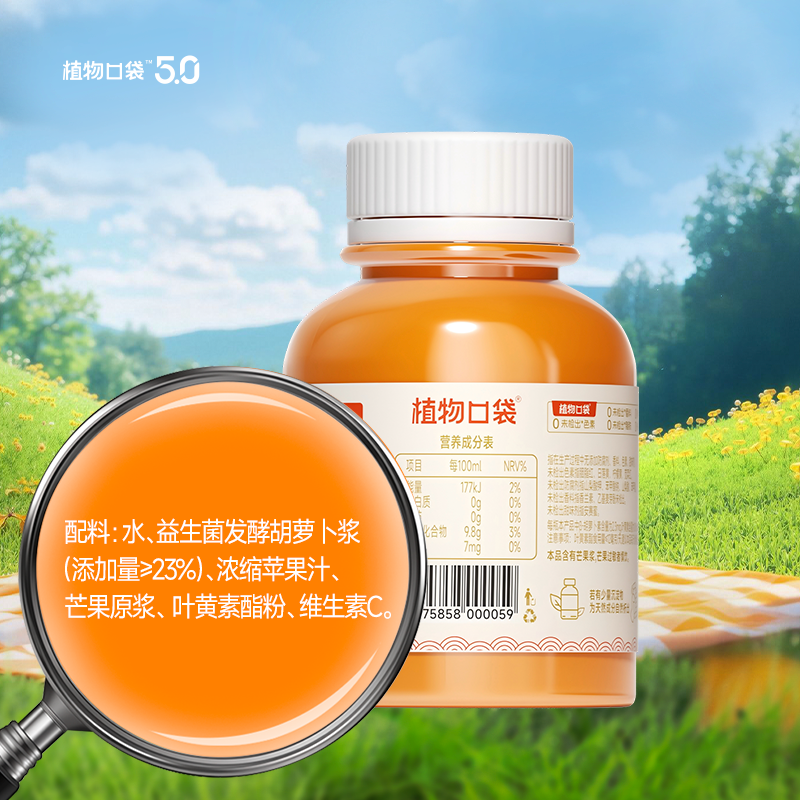 益生菌发酵胡萝卜汁 200ml*6 瓶 儿童六一健康果蔬汁含叶黄素 益生菌发酵胡萝卜汁 200ml*6 瓶 儿童六一健康果蔬汁含叶黄素
