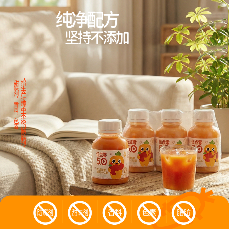 益生菌发酵胡萝卜汁 200ml*6 瓶 儿童六一健康果蔬汁含叶黄素 益生菌发酵胡萝卜汁 200ml*6 瓶 儿童六一健康果蔬汁含叶黄素