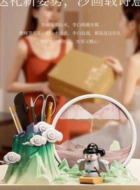 教师节礼物送老师文创李白流沙画摆件轻奢高档笔筒办公室桌面装饰
