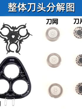 适配飞利浦剃须刀S1000系列刀头
