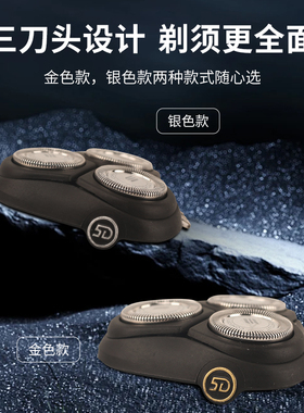 适配飞利浦剃须刀S4303/3206配件