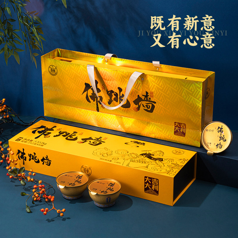 燕叨叨佛跳墙金汤汁即食海参鲍鱼海鲜礼盒装节日送礼孕妇营养滋补,淘宝优惠券,粉丝福利购,淘宝优惠卷