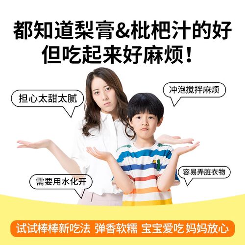 慢严舒柠梨膏枇杷维C果棒糖休闲零食棒棒糖120g/8支一袋 - 图2
