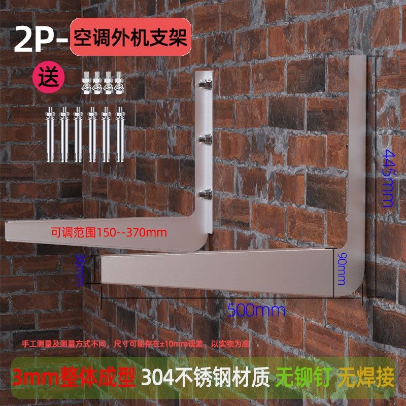 2mm不锈钢空调外机支架一体成形无焊无铆钉1.5p2匹3p通用304架子,淘宝优惠券,粉丝福利购,淘宝优惠卷