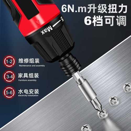瑞德电动螺丝刀起子充电式家用小型锂电迷你多功能螺丝批套装工具 - 图0
