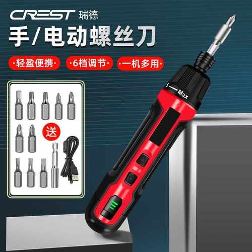 瑞德电动螺丝刀起子充电式家用小型锂电迷你多功能螺丝批套装工具 - 图2