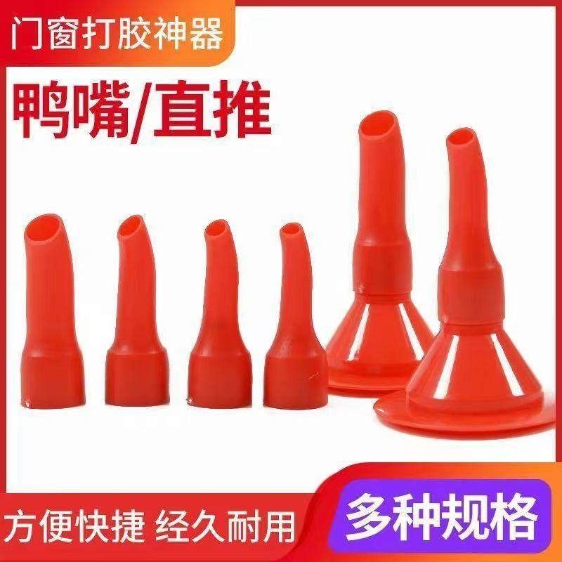 打胶神器胶嘴手工打磨鸭嘴型玻璃胶胶嘴收口嘴软胶结构扁胶枪嘴,淘宝优惠券,粉丝福利购,淘宝优惠卷