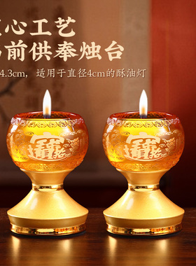 室内琉璃香炉上香烛台果盘圣水杯家用招财进宝财神佛具供奉套装