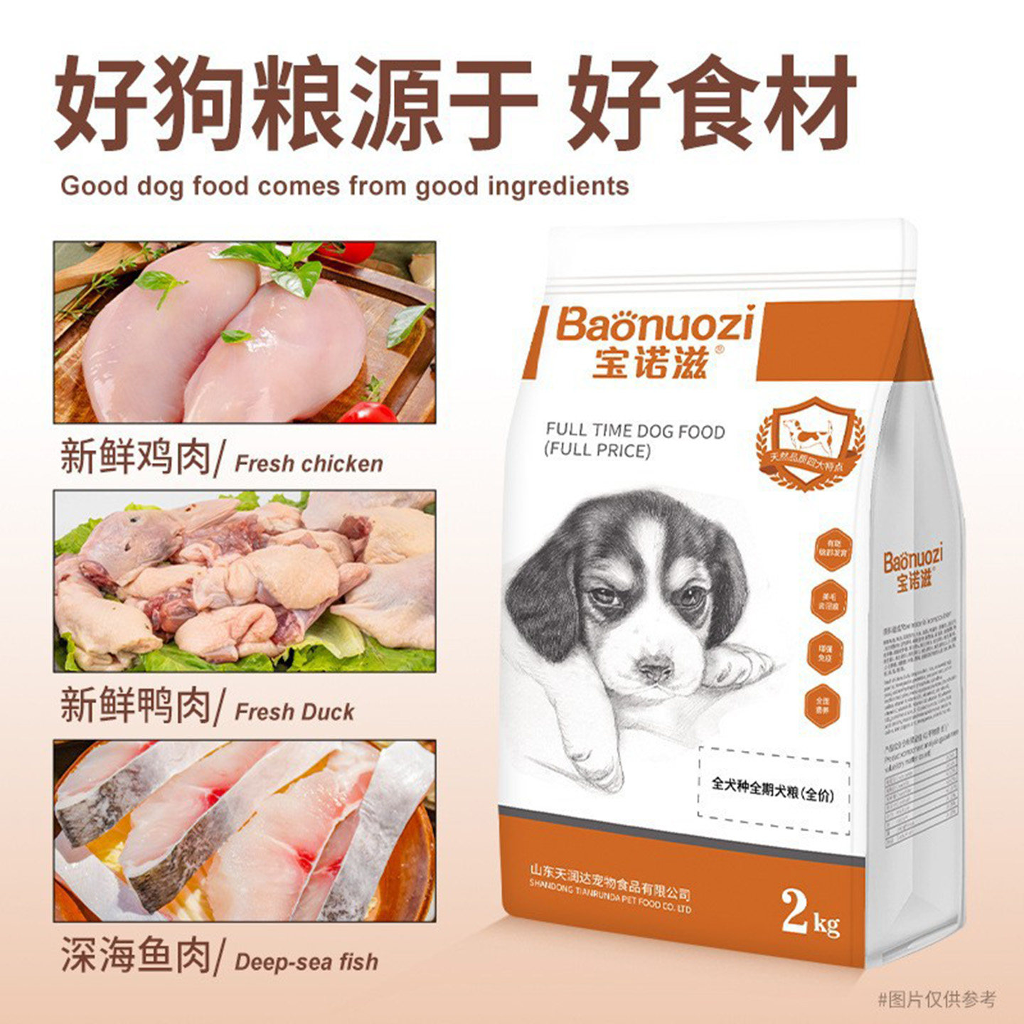 冻干狗粮全价四拼鸭肉雪梨犬粮成幼犬大小型犬通用型2kg增肌壮骨,淘宝优惠券,粉丝福利购,淘宝优惠卷