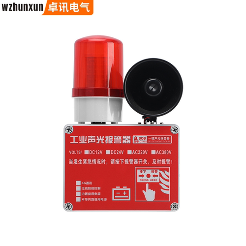一键消防声光报警器工业厂房火灾逃生警铃无线联动响铃警报装置 - 图3
