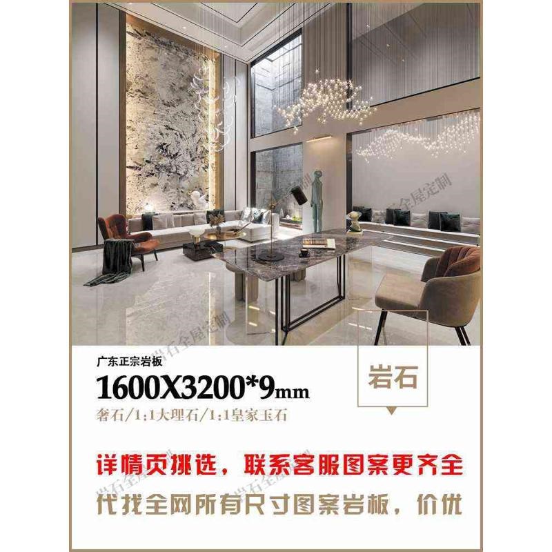 广东轻墙瓷砖现代客厅沙发岩y悬空奢简约板电视背景装饰大板影视 - 图0